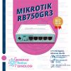 MIKROTIK RB750GR3 (HEX) 5 Ports Gigabit Ethernet Router