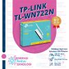 TP-LINK TL-WN722N High Gain Wireless USB Adapter