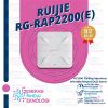 RUIJIE RG-RAP2200(E) Wi-Fi 5 1267Mbps Ceiling Mounted Access Point