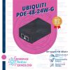 UBIQUITI POE-48-24W-G POE48-24W-G PoE Adapter 48 Volt 0.5A Gigabit PoE Adapter
