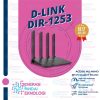 D-LINK DIR-1253 Wireless AC1200 MU-MIMO Wi-Fi Gigabit Router