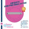 UBIQUITI USW-PRO-MAX-24-POE USW PRO MAX 24 POE