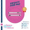 UBIQUITI UDM PRO UNIFI DREAM MACHINE PRO SECURITY GATEWAY